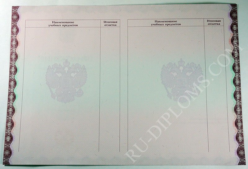 Аттестат о среднем общем образовании 2014-2026 НОВОГО ОБРАЗЦА 