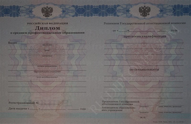 Диплом техникума или колледжа 2011-2013 год 